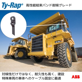 パネル固定用結束バンド TY-Rap