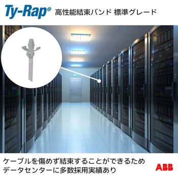 パネル固定用結束バンド標準(大袋) TY-Rap
