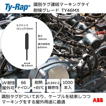 識別タグ連結マーキングタイ標準 TY-Rap