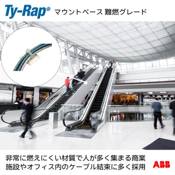 結束バンド用マウントベース 2方向マウンティングベース難燃 TY-Rap