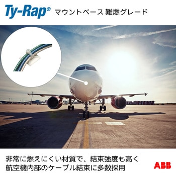 結束バンド用マウントベース 2方向マウンティングベース難燃 TY-Rap