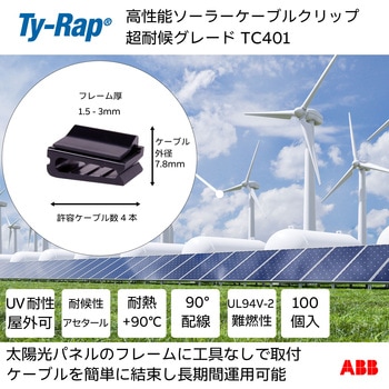高性能ケーブルクリップ ケーブルエッジクリップ TY-Rap