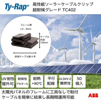 高性能ケーブルクリップ ケーブルエッジクリップ TY-Rap