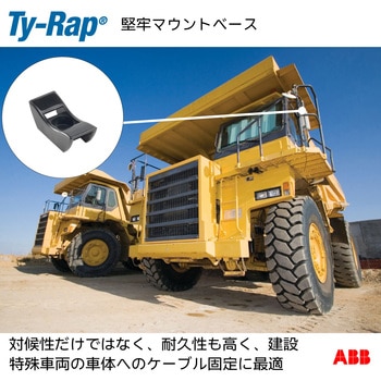 堅牢マウントベース TY-Rap
