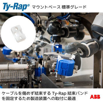 結束バンド用ミニマウントベース(ねじ固定タイプ) ミニマウンティングベース(平板タイプ) TY-Rap