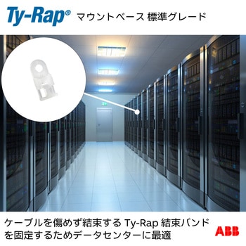 結束バンド用ミニマウントベース(ねじ固定タイプ) ミニマウンティングベース(平板タイプ) TY-Rap