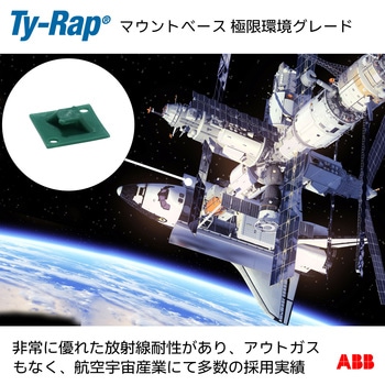 結束バンド用平型マウントベース(接着剤固定タイプ) TY-Rap