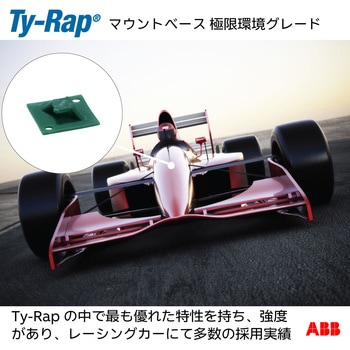 結束バンド用平型マウントベース(接着剤固定タイプ) TY-Rap