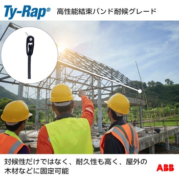 木材固定用結束バンド TY-Rap
