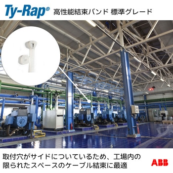 パネル固定用結束バンド TY-Rap
