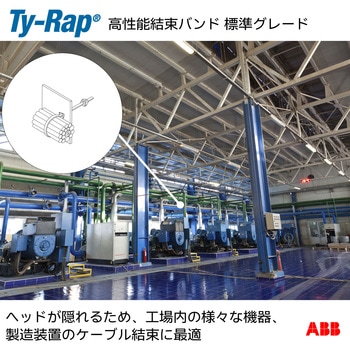 ブラインドヘッド結束バンド TY-Rap