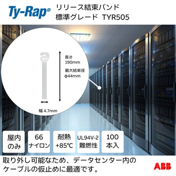 リリース結束バンド標準(ナチュラル色) TY-Rap