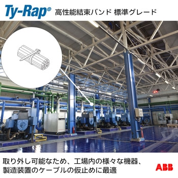 リリース結束バンド標準(ナチュラル色) TY-Rap