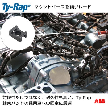 サドル型マウントベース(ねじ固定タイプ) TY-Rap