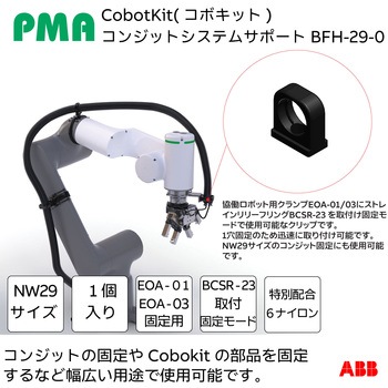 BFHシリーズ PMA