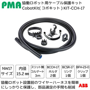 コボキット NW PMA