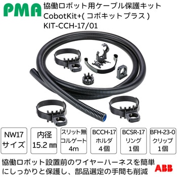 コボキットプラス NW PMA
