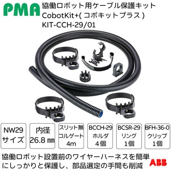 コボキットプラス NW PMA