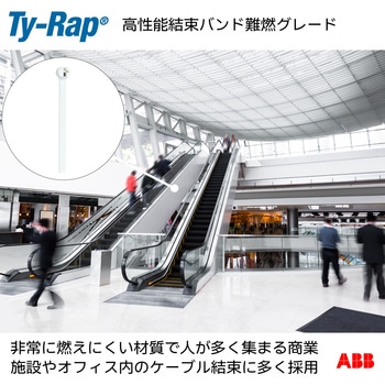 結束バンド 高性能ケーブルタイ(結束バンド) TY-Rap