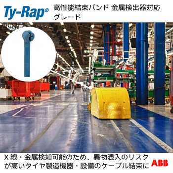結束バンド 高性能ケーブルタイ(結束バンド) TY-Rap