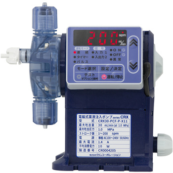 電磁式塩素注入ポンプ セムコーポレーション