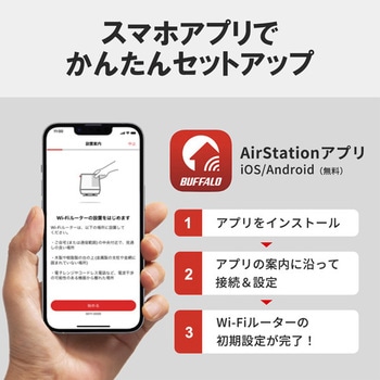 無線LAN親機 11ac/n/a/g/b 866+300Mbps Ipv6対応 BUFFALO(バッファロー)