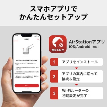 無線LAN親機11be/ax/ac/n/a/g/b 2882+688Mbps - BUFFALO(バッファロー)