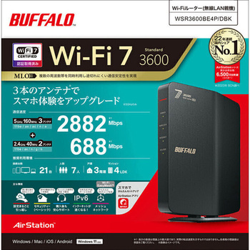無線LAN親機11be/ax/ac/n/a/g/b 2882+688Mbps BUFFALO(バッファロー)