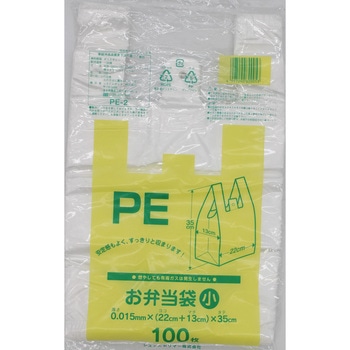弁当用袋 半透明 システムポリマー