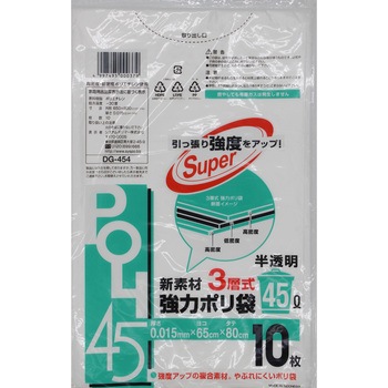 新素材3層式 強力ポリ袋 Ⅰパック10枚入 システムポリマー