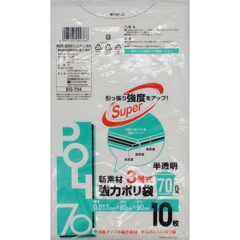 新素材3層式 強力ポリ袋 Ⅰパック10枚入 システムポリマー