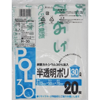 炭酸カルシウム入りゴミ袋 システムポリマー
