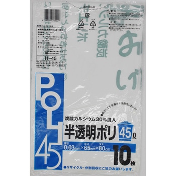 炭酸カルシウム入りゴミ袋 システムポリマー