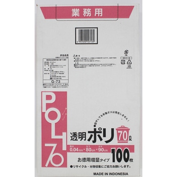 業務用100枚入ゴミ袋 BOXタイプ システムポリマー