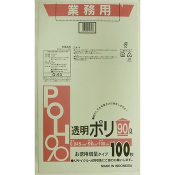 業務用100枚入ゴミ袋 BOXタイプ システムポリマー