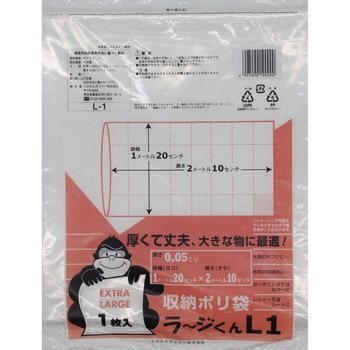 大型収納ポリ袋 透明 システムポリマー