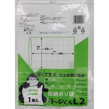 大型収納ポリ袋 透明 システムポリマー