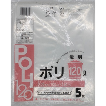 大型120L ポリ袋 システムポリマー