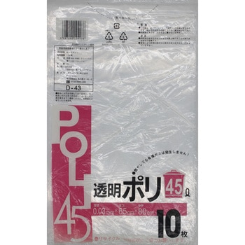 ポリ袋0.03mm厚Ⅰパック10枚入 システムポリマー