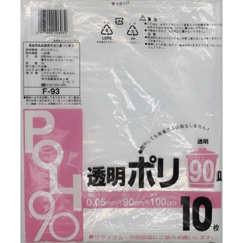 ポリ袋0.05mm厚Ⅰパック10枚入 システムポリマー