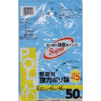 強力ポリ袋 システムポリマー
