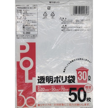 室内用中型ポリ袋 システムポリマー