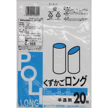 室内用小型ポリ袋 システムポリマー