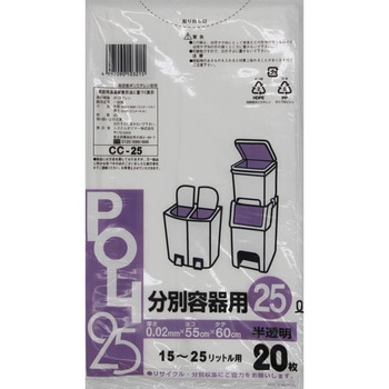 室内用小型ポリ袋 システムポリマー