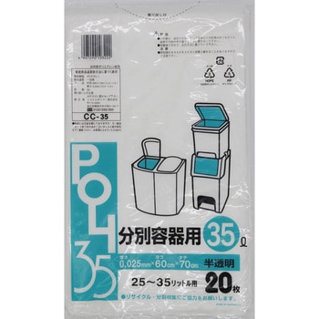 室内用小型ポリ袋 システムポリマー