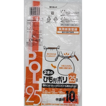 口ひも付きポリ袋 システムポリマー