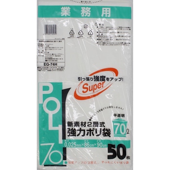新素材2層式強力ポリ袋 システムポリマー