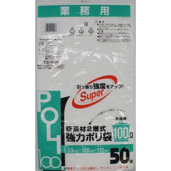 新素材2層式強力ポリ袋 システムポリマー