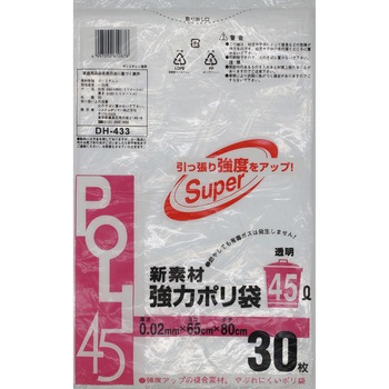 新素材強力ポリ袋 システムポリマー