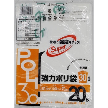 容量表記ゴミ袋  半透明 システムポリマー